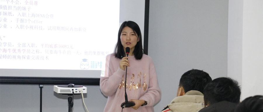 海牛大数据杨老师