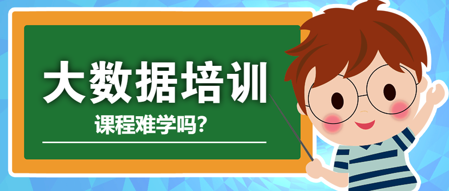 大数据