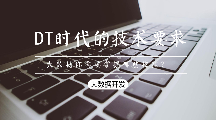 大数据