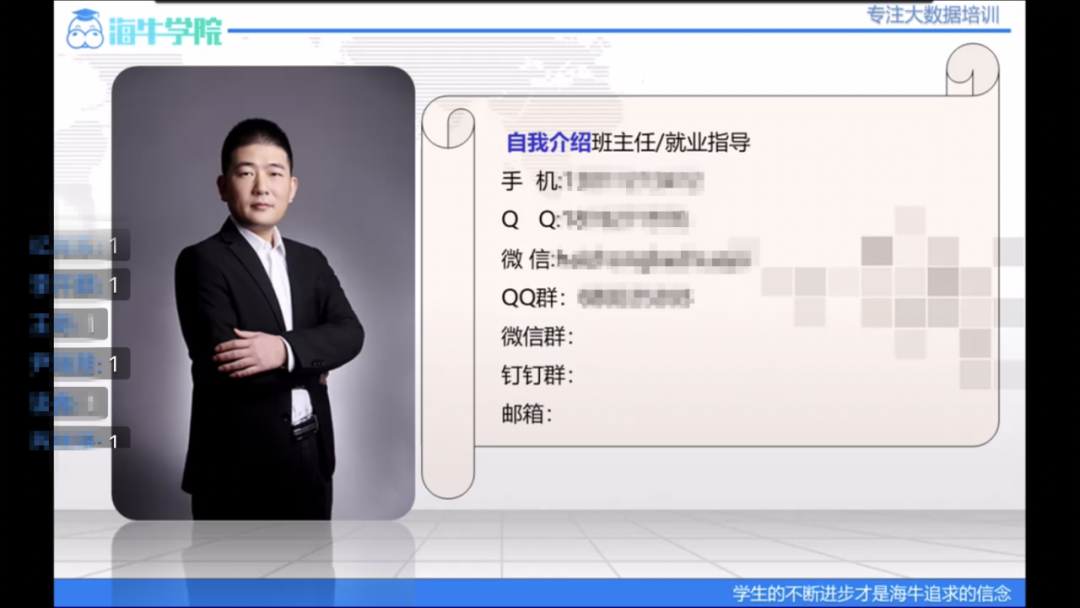 梦想起航｜海牛大数据二十七期班开班啦！