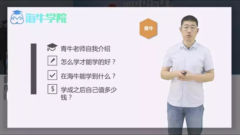 青牛老师做分享